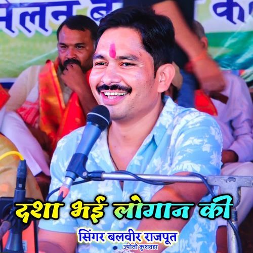Dasha bhai logan ki