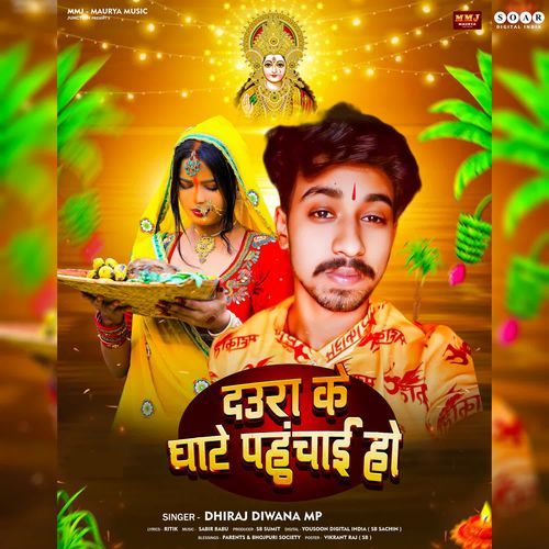 Daura Ke Ghate Pahuchai Ho