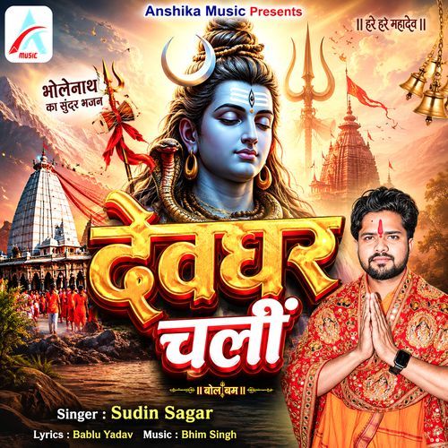 Deoghar Chali