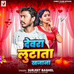 Devara Lutata Khajana