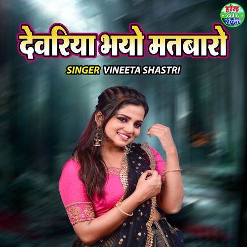 Devariya Bhayo Matbaro