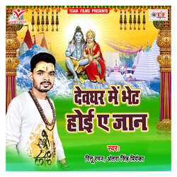 Bhabhute Se Karam Masaj-Qj4uSCFlAwM