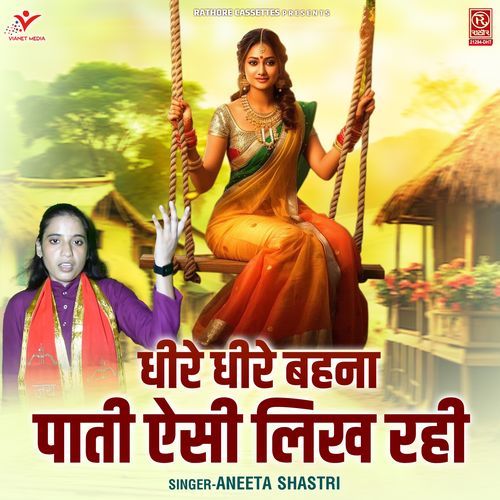 Dheere Dheere Behna Pati Aisi Likh Rahi