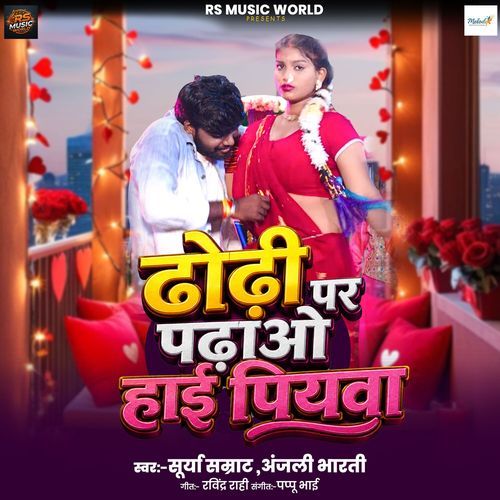 Dhodi Par Padhao Haai Piyawa