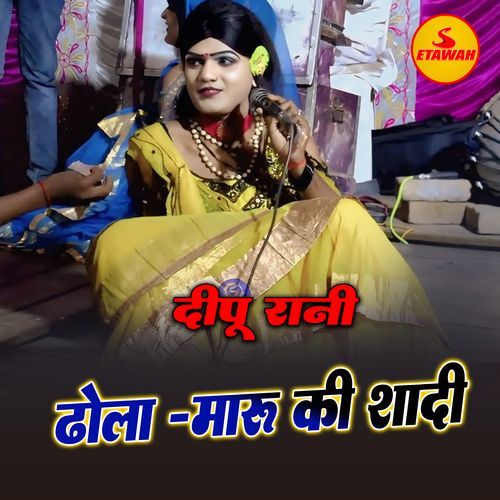 Dhola Maru Ki Shadi
