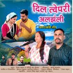 Dil Tavepari Aljhali