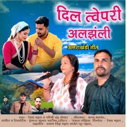 Dil Tavepari Aljhali