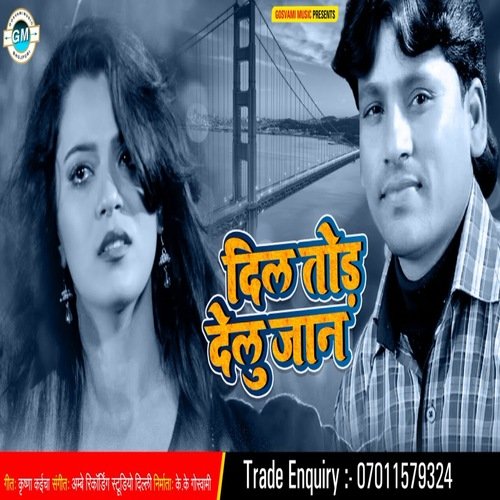Dil Tor Delu jaan (Bhojpuri)