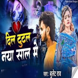 Dil Tutal Naya Sal Me