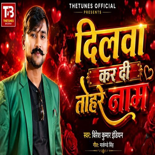Dilwa Kar Di Tohare Naam