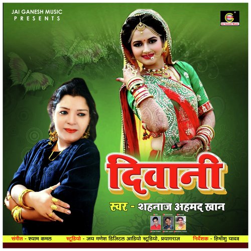 Diwani (Hindi Lokgeet Song)