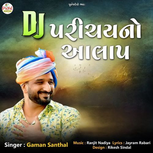 Dj Parichayno Aalap