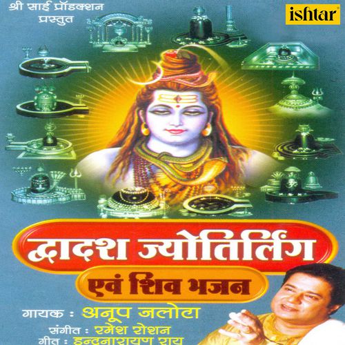 Suna Vishnu Ne - Shivraatri Mahima