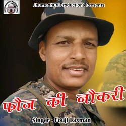 Fauj Ki Naukri (Pahadi)-HiJTdhBecX0