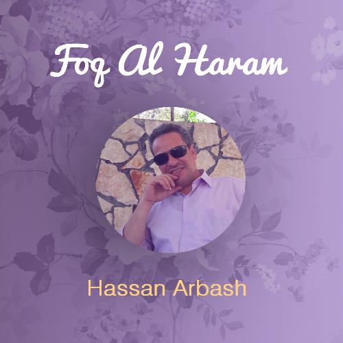 Foq Al Haram