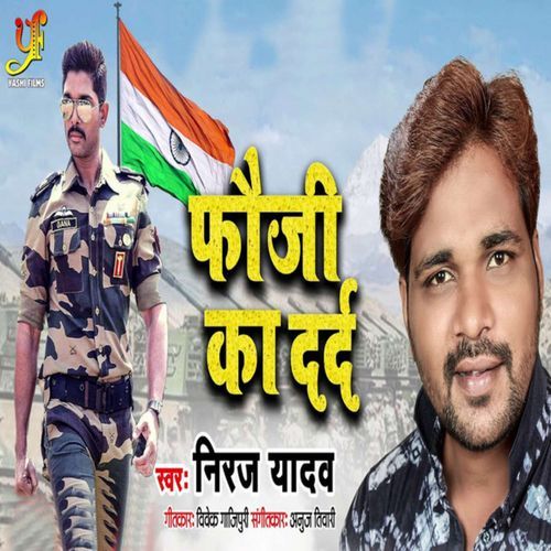 Fouji Ka Dard