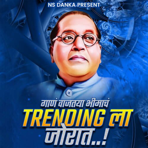 Gaan Vajatya Bhimach Trending La Jorat