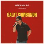 Galat Sambandh