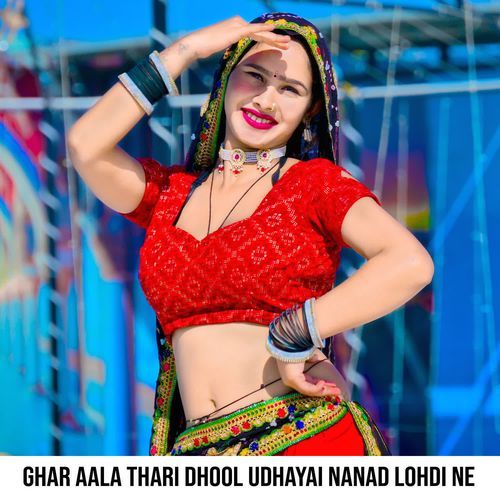 Ghar Aala Thari Dhool Udhayai Nanad Lohdi Ne