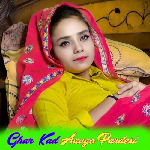 Ghar Kad Aavgo Pardesi