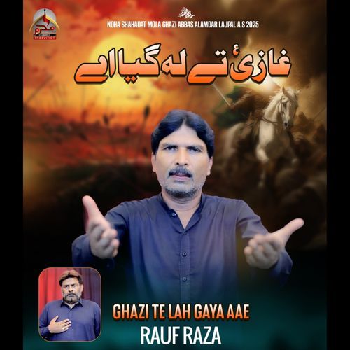 Ghazi Te Lah Gaya Ae