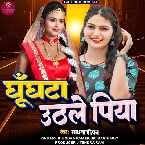 Ghunghata Uthaile Piya