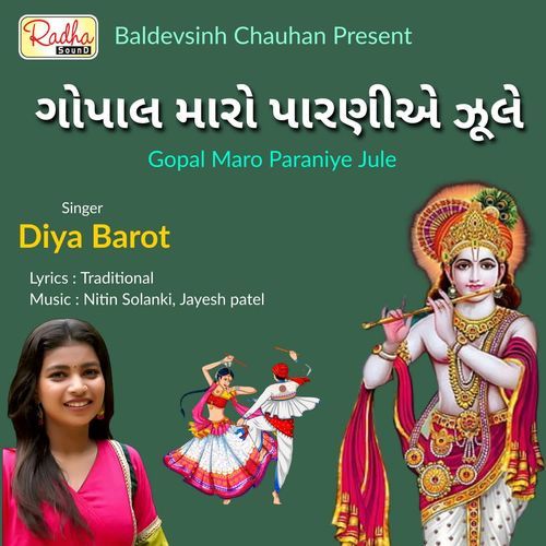 Gopal Maro Paraniye Jule