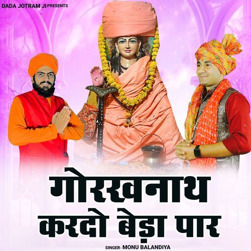 Gorakhnath Kardo Beda Paar