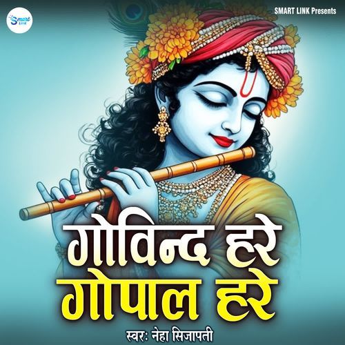 Govind Hare Gopal Hare