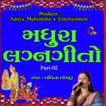 Gujarati Wedding Songs-Madhura Lagna Geeto-Part 02 | Lalita Ghodadra | મધુરા લગ્નગીતો - લલિતા ઘોડાદ્રા | ભાગ 2