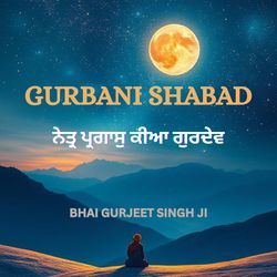 Gurbani Shabad