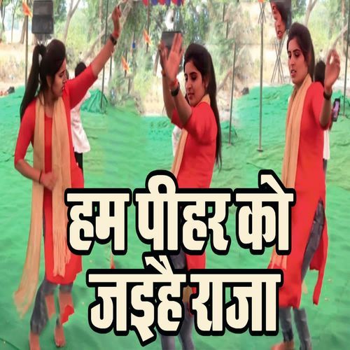 Ham Pihar Ko Jaihe Raja