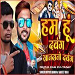 Hamhu Dabang Khandano Dabang