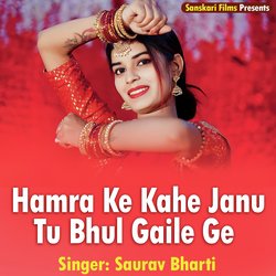 Hamra Ke Kahe Janu Tu Bhul Gaile Ge-JjshcwRpfAI