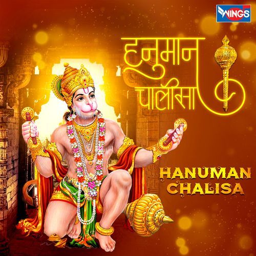 Hanuman Chalisa