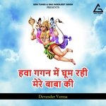 Hava Gagan Men Ghum Rahi Mere Baba Ki