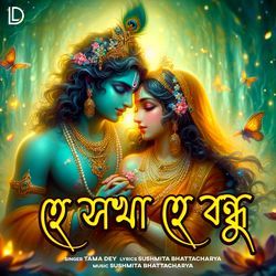 He Sakha He Bandhu Tama