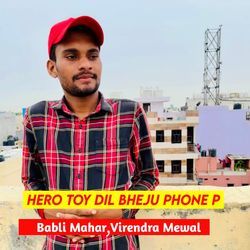 Hero toy Dil bheju phone P-BCYSfwB9fHc