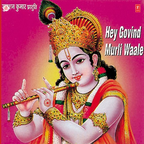 Hey Govind Murli Waale