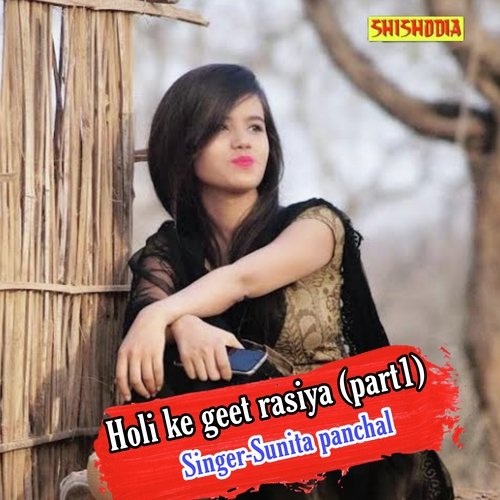 Holi Ke Geet Rasiya Part 1