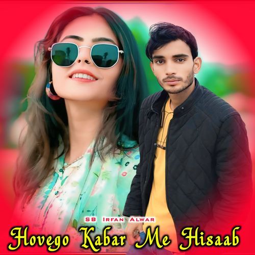 Hovego Kabar Me Hisaab