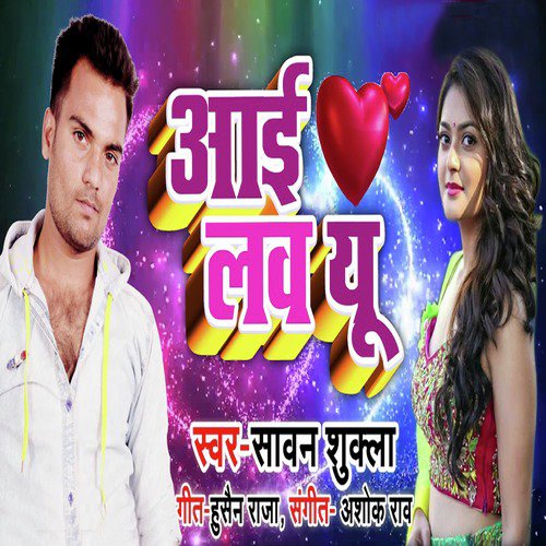 Sawan Shukhla