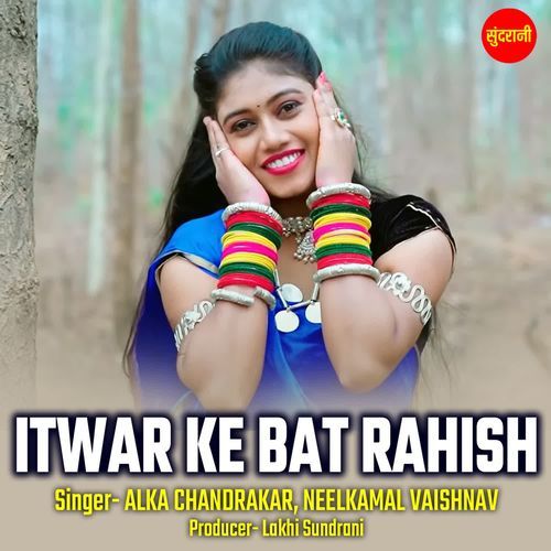 Itwar Ke Bat Rahish