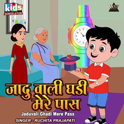 Jaduvali Ghadi Mere Paas