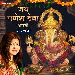 Jai Ganesh Deva by Alka Yagnik