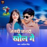 Jaldi Jaldi Khol Ge