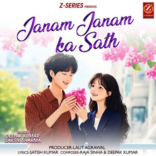 Janam Janam Ka Sath
