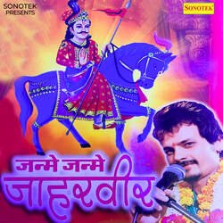 Aarti Baba Jaharveer Ki