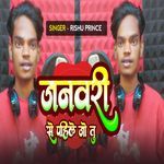 January Se Pahle Jo Tu