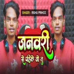 January Se Pahle Jo Tu